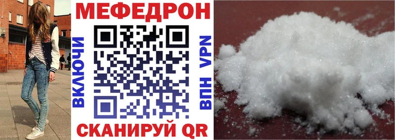 МЕФ кристаллы Жирновск
