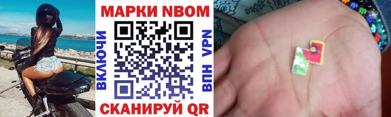 Марки 25I-NBOMe 1,8мг  Купить где  Жирновск 